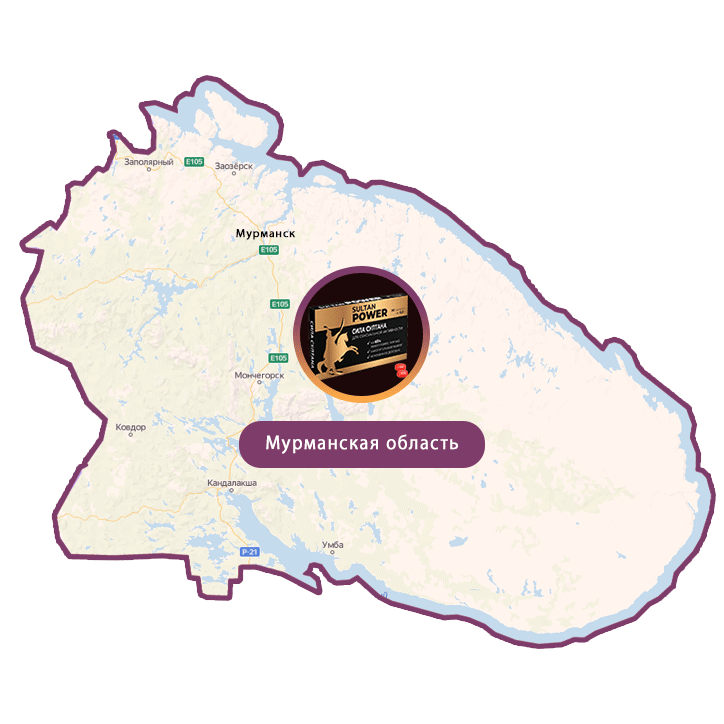 Купить Сила Султана в Мурманске и Мурманской области